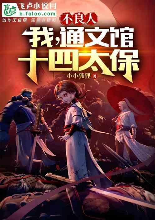 画江湖之不良人通文管