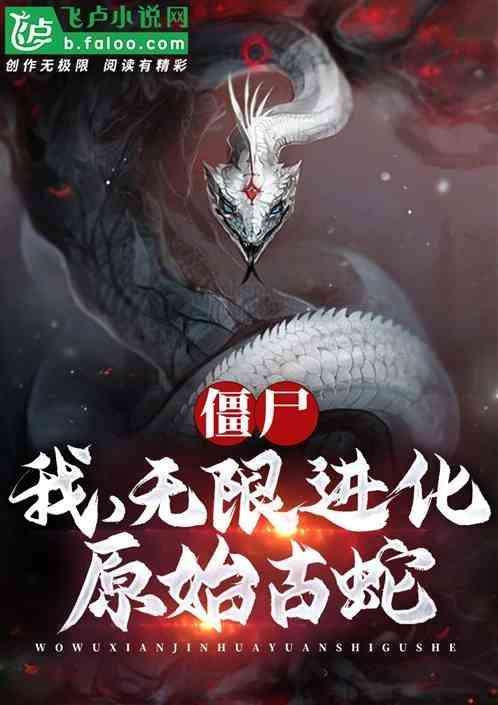 最原始的僵尸
