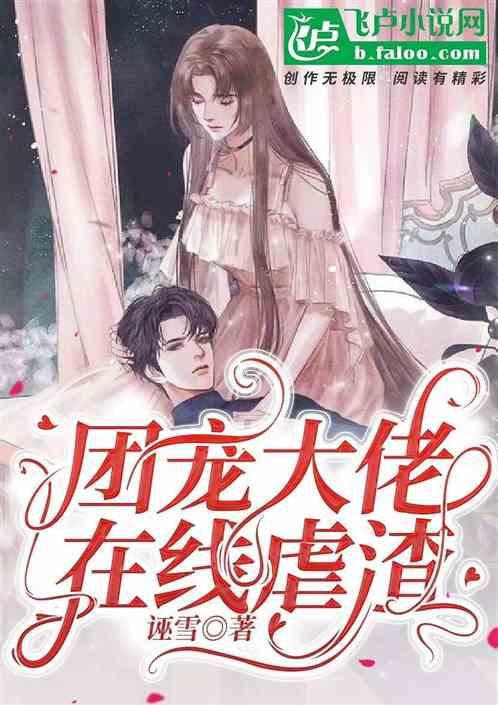 团宠大佬的