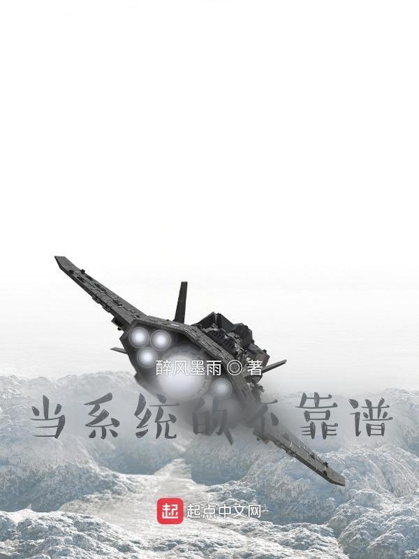 当个系统好难