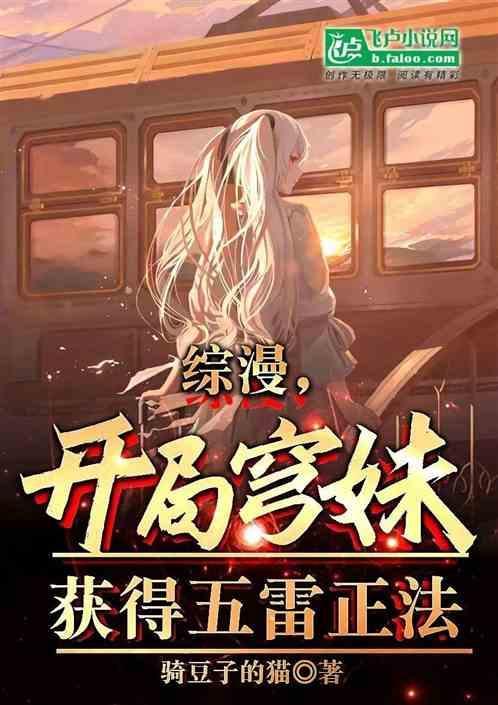 综漫开局无敌
