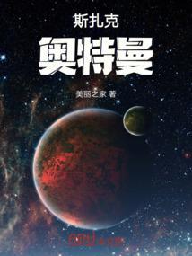 奥特曼螽斯