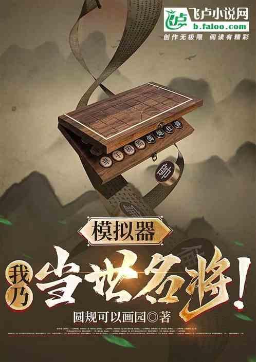 农场模拟器