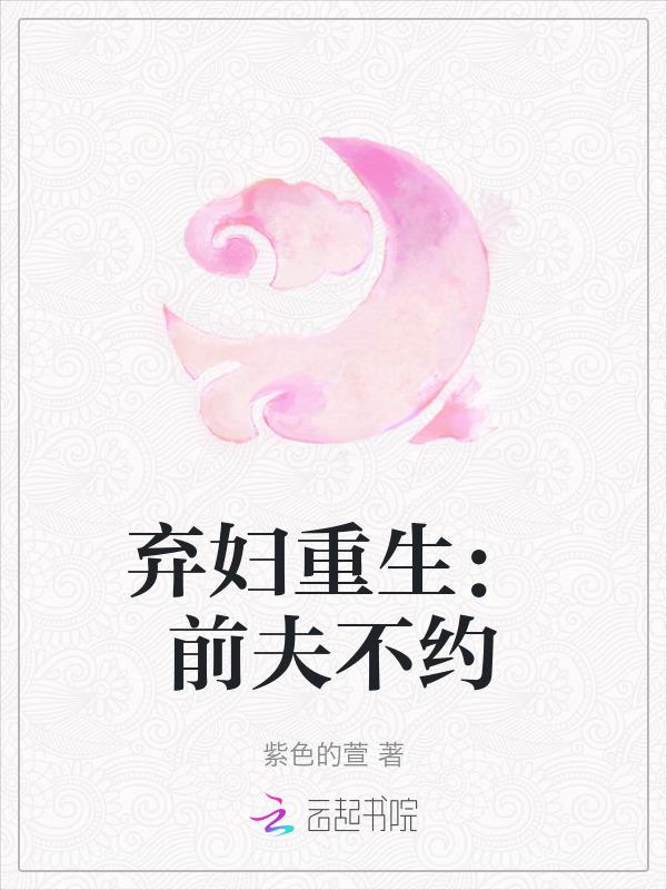 弃妻难寻