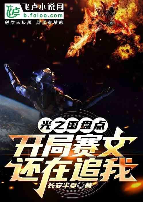 光之国文字