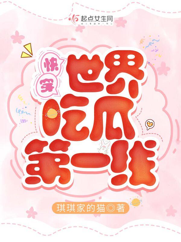 快穿之吃瓜群众