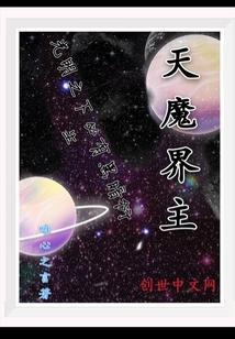 张若尘免费阅读全文最新章节