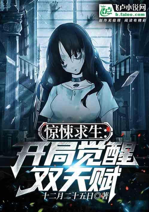 惊悚生存游戏