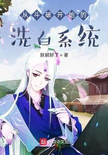 从斗破开始当