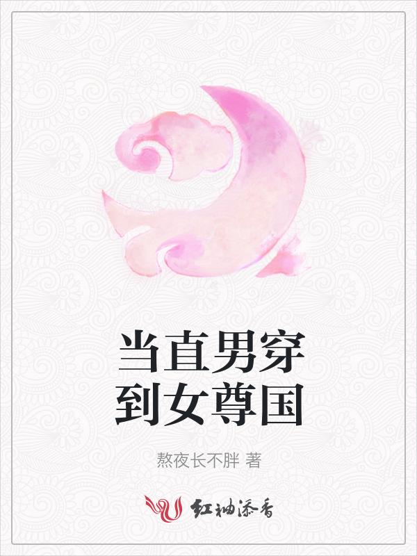 当直男穿进晋江文逆水寒