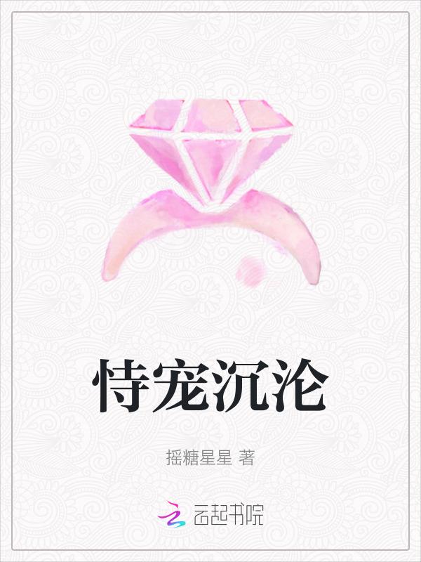 恃宠意思