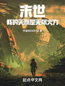 我的天赋无限加点顶点