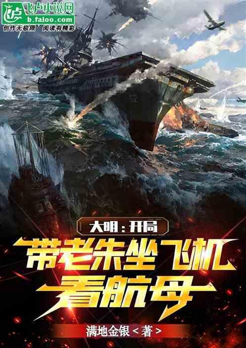 大明开局就登基免费
