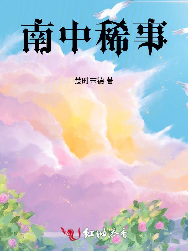 南中是哪个学校