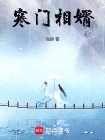 寒门全文免费阅读
