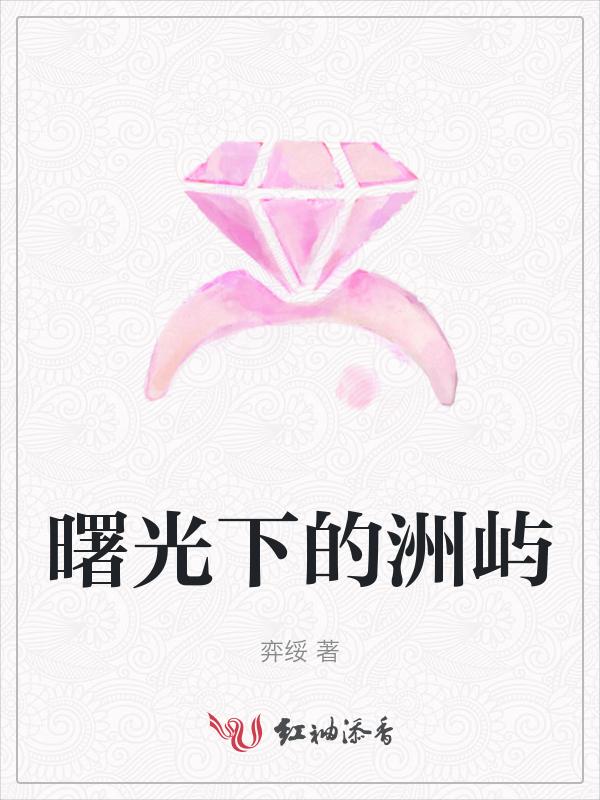 曙光之下