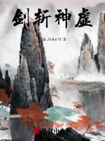 剑斩诸神