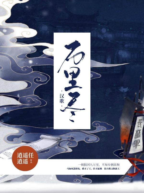 歌词万里