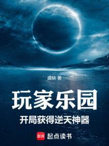 玩家主角