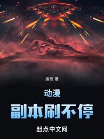刷副本