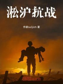 淞沪抗战总指挥是谁
