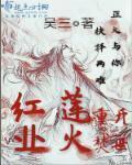 宿敌爱上我免费阅读