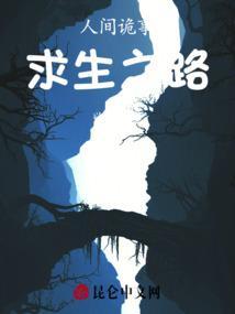 人间诡视游戏