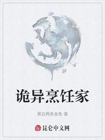 诡异的做法