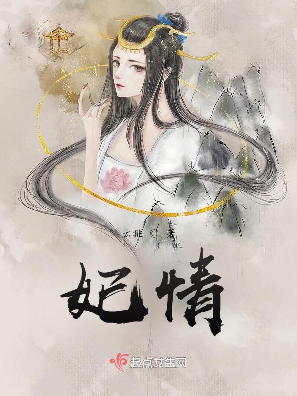 妃情君山价格