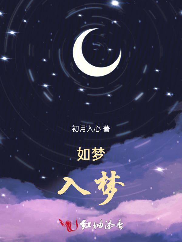 如梦如梦残月落花烟重全诗