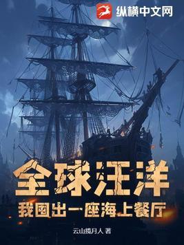 汪洋上的一艘船