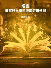 绝世好人人物介绍
