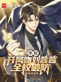 华娱天仙刘茜茜女主