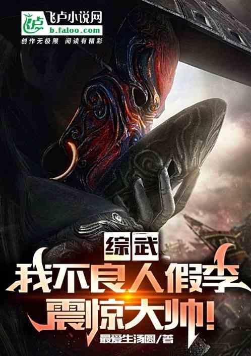 不良人之我是李星云全文