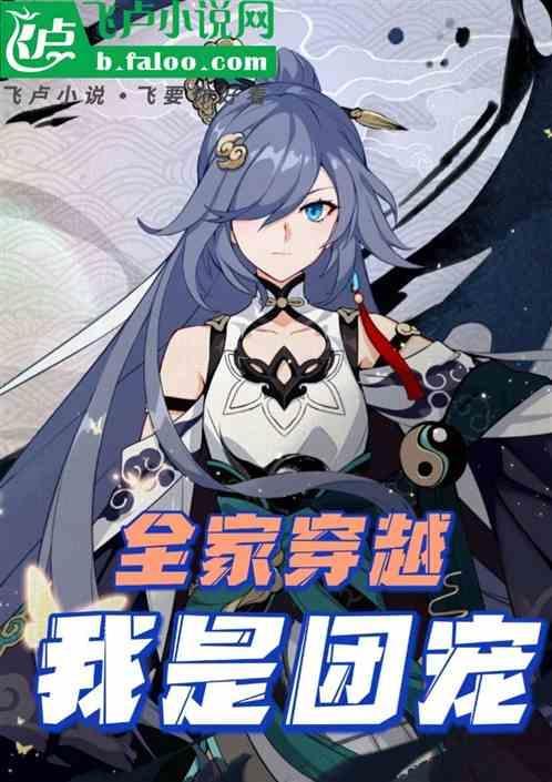 我是团宠