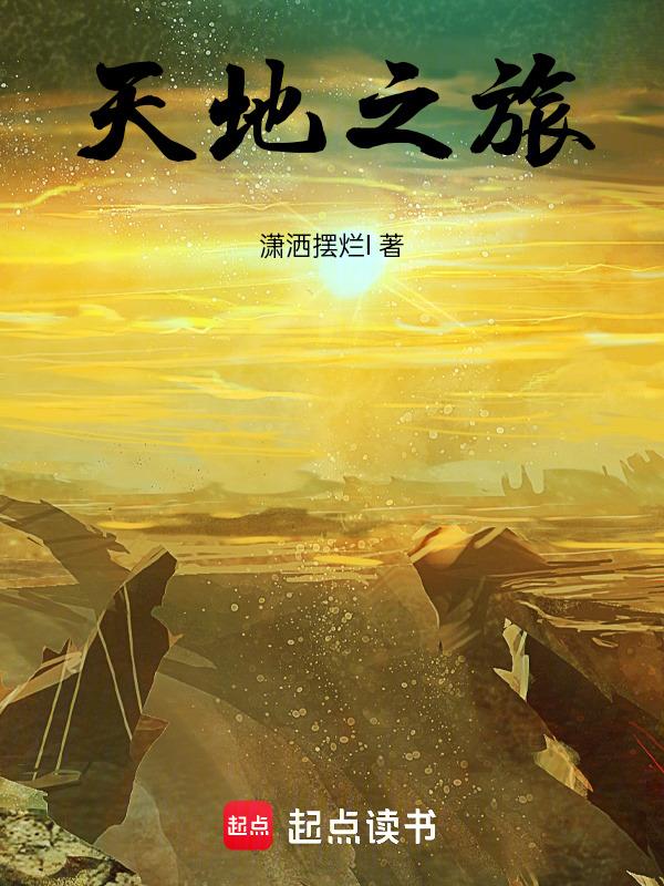 天地之中景区介绍