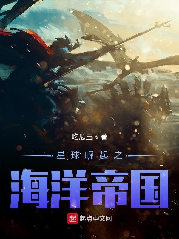 星球崛起1-2-3部