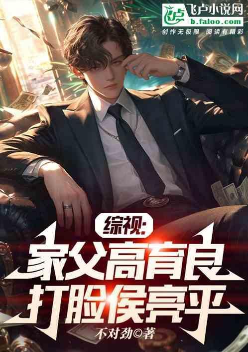 高育良给侯亮平上课是哪一集
