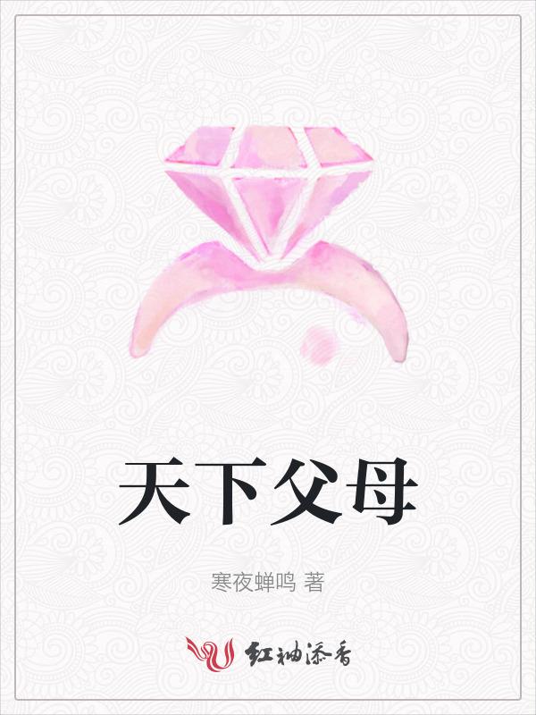 天下父母心经典句子