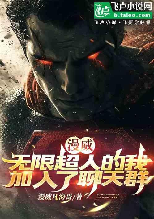 漫威之无限超市