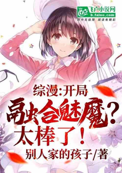 开局融合诡异