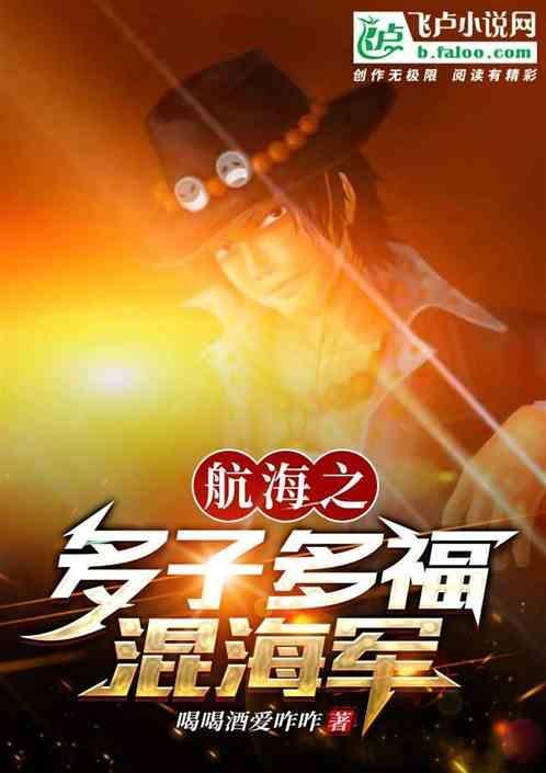航海我洛克斯之子