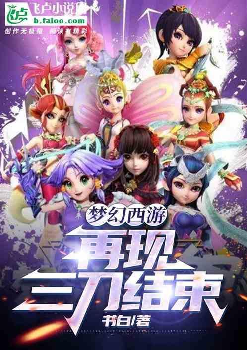 梦幻西游三刀结束武器