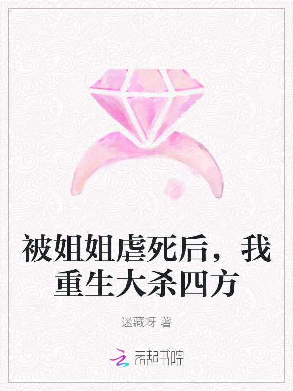 我重生大杀四方