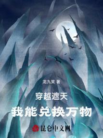 穿越遮天的诸天万界