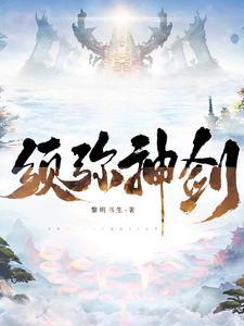 仗剑 po