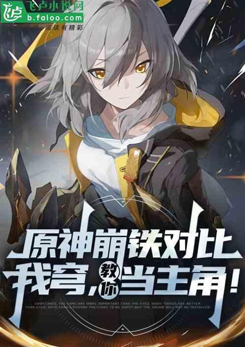 崩坏原神联动bgm