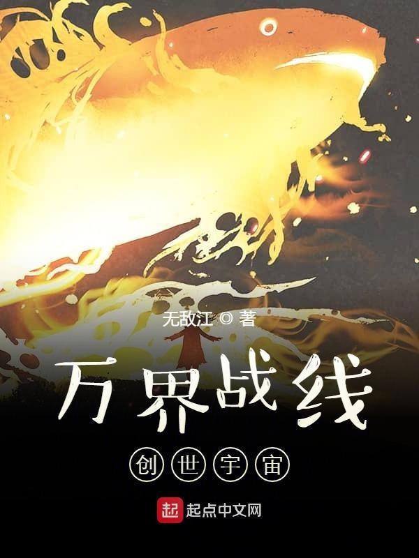 万界战神动漫