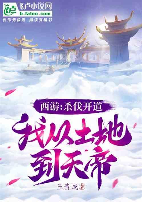 西游杀了我徒儿