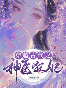 侯府医妃有点毒